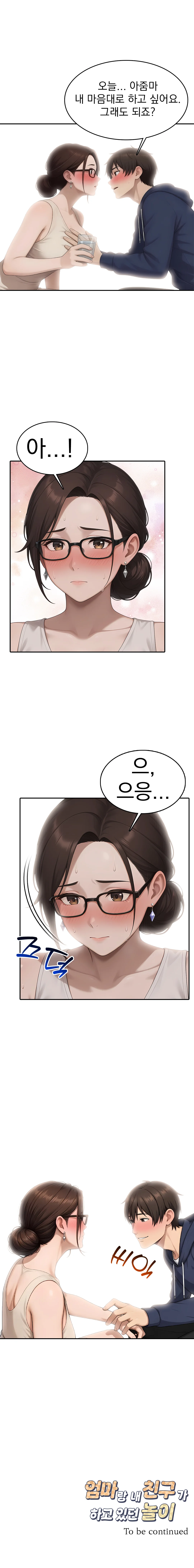 4화 27